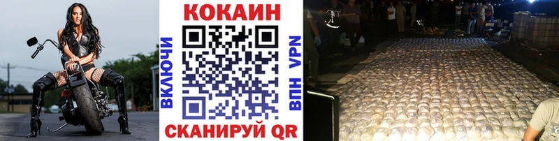 COCAIN FishScale  блэк спрут онион  Усмань 