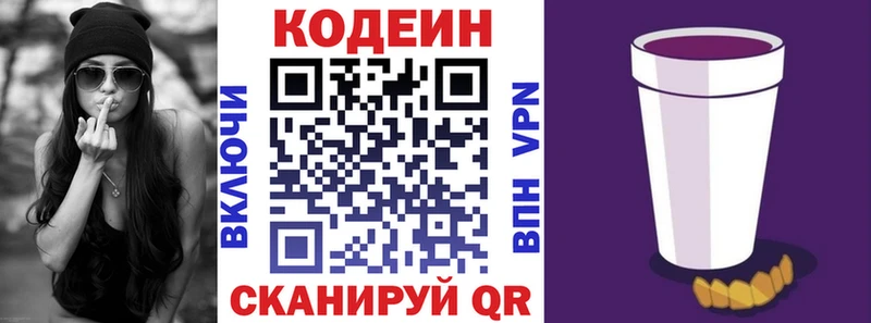 наркошоп  Усмань  Codein напиток Lean (лин) 
