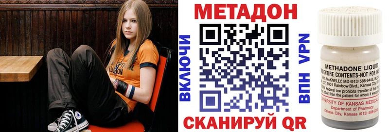 Метадон белоснежный  Усмань 